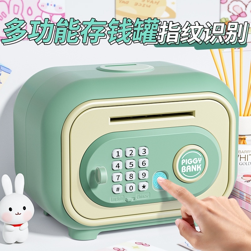 儿童储蓄存钱罐指纹密码保险箱可取存男孩只进不出新款女孩实用