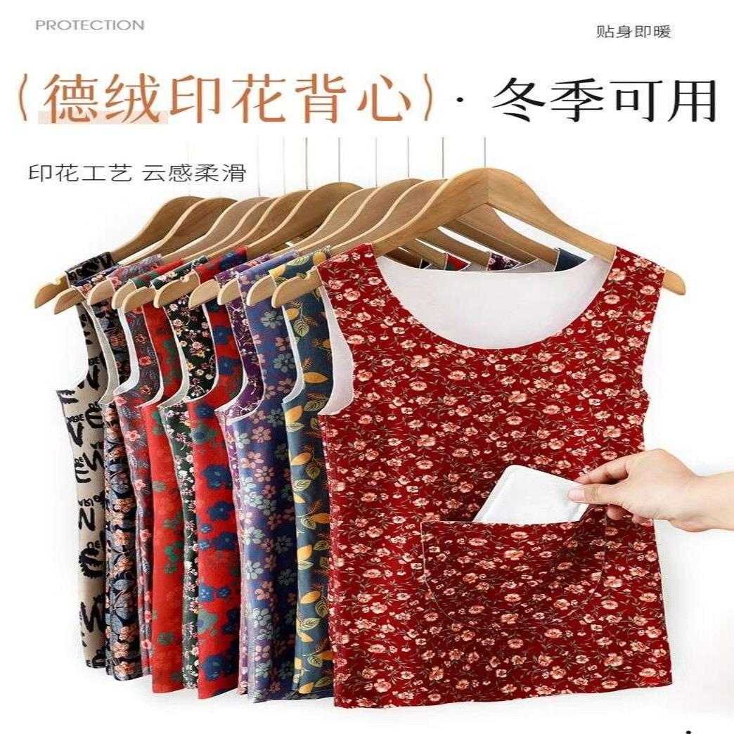 双兜背心德绒保暖中老年人防护腰保暖印花打底内衣无袖可放暖宝宝