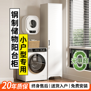 阳台柜铁皮带锁家用杂物收纳柜转角夹缝柜简易储物置物柜子小户型