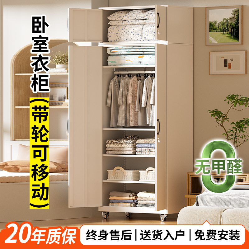 家用衣柜金属简易加厚杂物收纳柜
