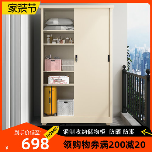 阳台柜储物柜晒衣柜杂物柜铁柜锁户外收纳柜置物柜
