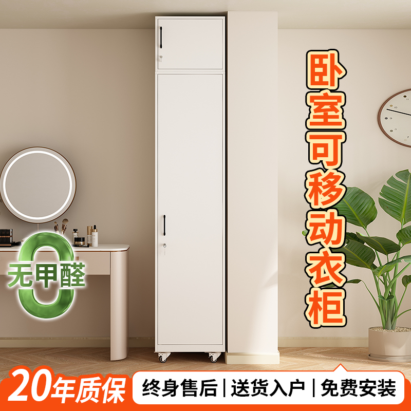 衣柜小户型落地储物柜飘窗夹缝柜