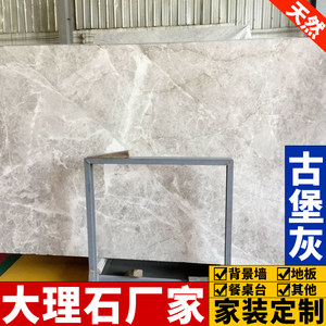 大理石古堡灰价格 大理石古堡灰图片 星期三