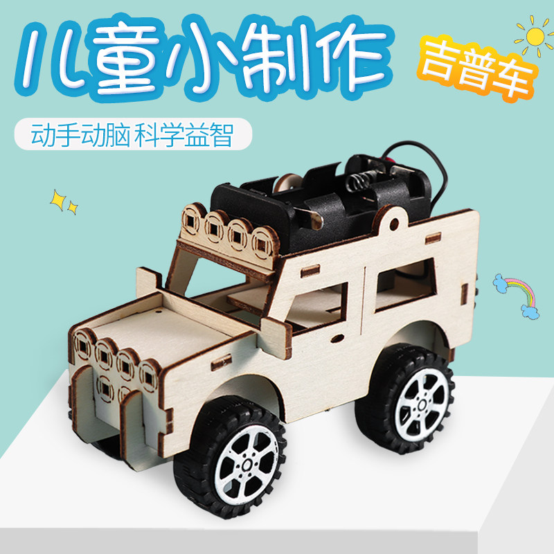 diy汽车小手工制作材料创意科技
