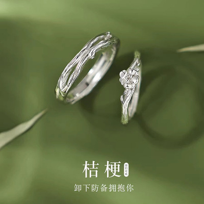 桔梗花情侣戒指男女ins小众设计时尚对戒清新花朵指环生日礼物