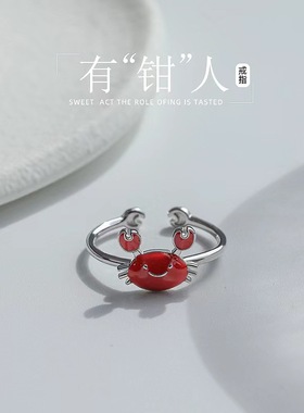 有钳人戒指螃蟹戒指女可爱时尚个性开口戒小众设计感潮人饰品