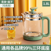 2204G养生壶单壶配件玻璃通用壶体高硼硅玻璃壶身裸壶 已到货