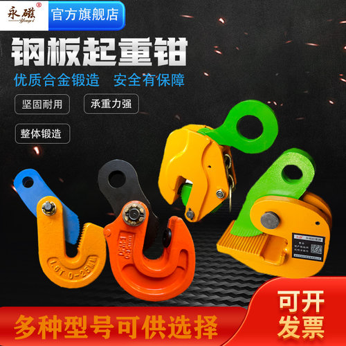 永磁钢板吊钳L型夹子钢板板夹吊具吊钩l型1.6t0.8吨2.5T3.2铁板