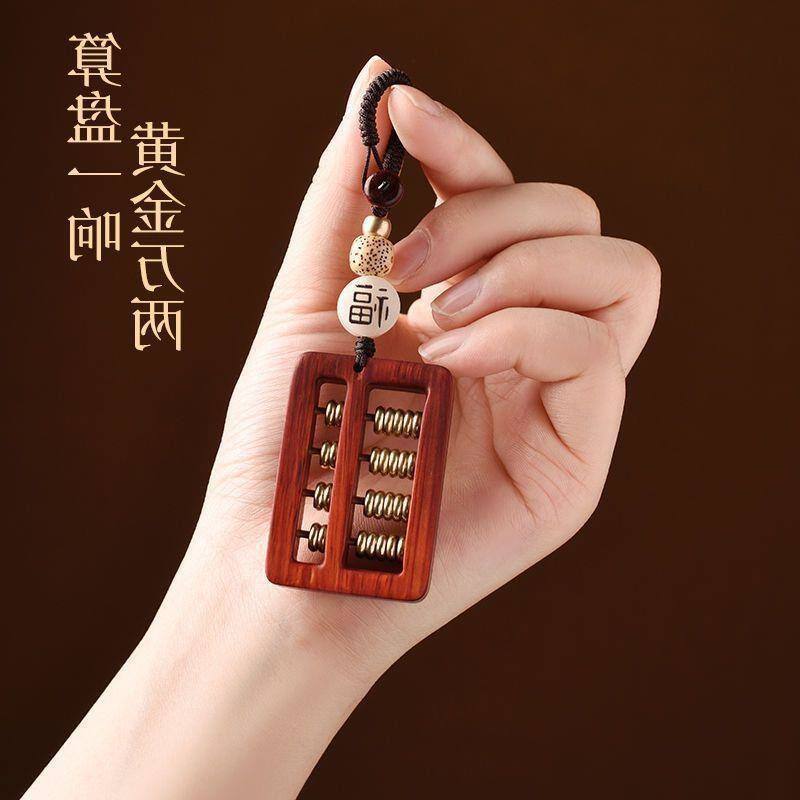 手工制作紫檀木迷你算盘饰品挂件节日旅游礼物diy男士礼品钥匙扣