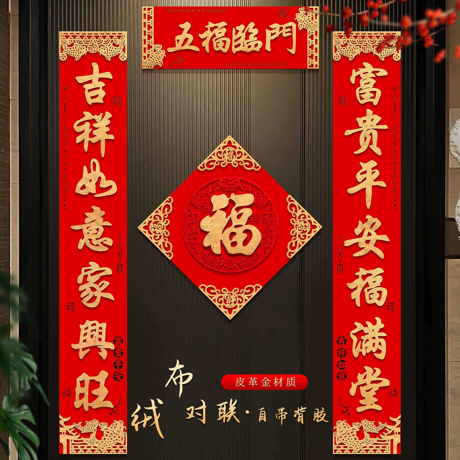 对联2026新款马年春联家