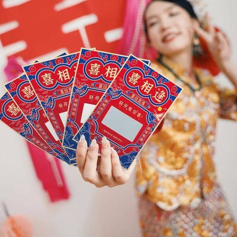 接亲游戏喜相逢刮刮乐结婚互动堵门道具新郎伴郎创意拍照卡片DIY