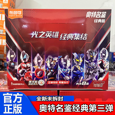 布鲁可奥特曼第二三弹积木人经典版光之英雄迪迦泽塔天爪无限赛罗