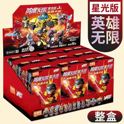 布鲁可积木人英雄无限星光版一弹孙悟空赵云男孩礼物拼装儿童玩具