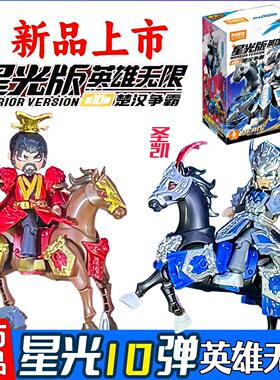 布鲁可积木英雄无限星光版第10弹十楚汉争霸项羽拼装人偶盲盒手办