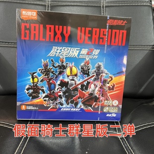 布鲁可积木人假面骑士群星版第二弹2代555凯撒加速拼装盲盒甲斗王