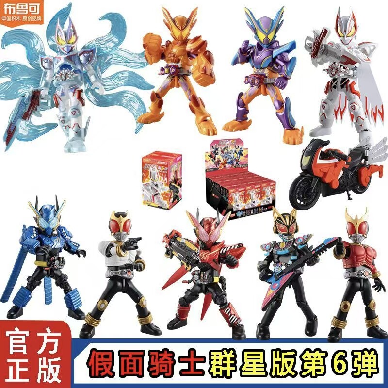 布鲁可假面骑士积木人群星版第6弹创世神话极狐九尾形态空我图片