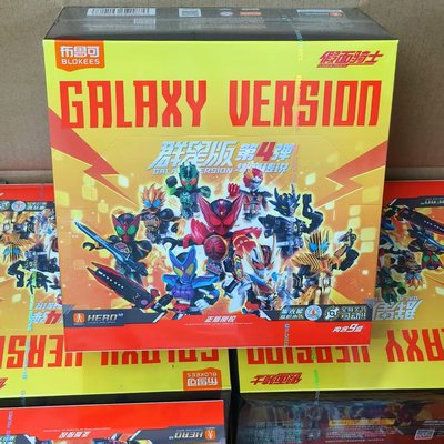 布鲁可假面骑士群星版第四弹4弹欧滋鹰虎蝗雀正版加布白金歌查德