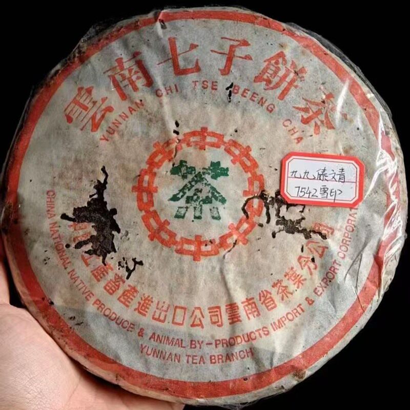 中茶1999年傣文青7542雪印老生茶357g茶汤清透陈味好韵味十足