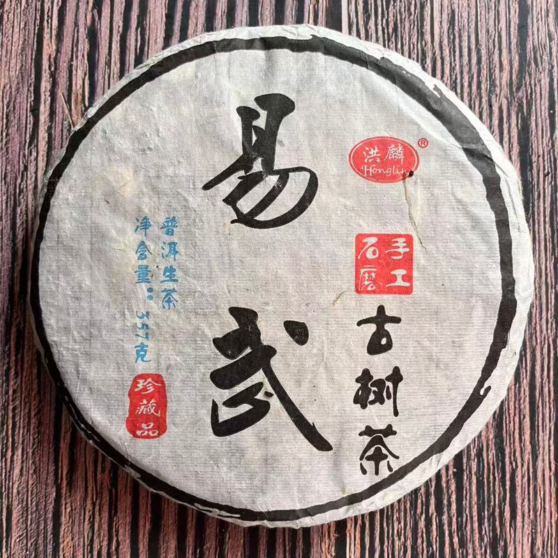 2010年易武古树茶生茶357g麻黑纯料汤色透亮滋味甘醇顺滑细腻