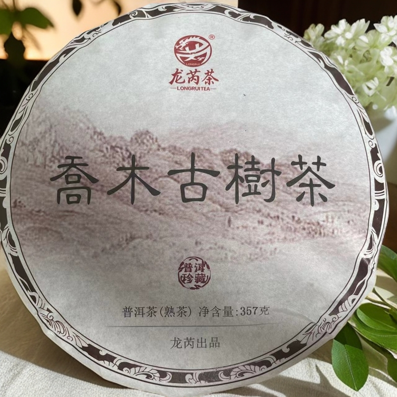 2018年乔木古树茶 普洱茶熟茶 357g 昆明干仓 云南七子饼茶