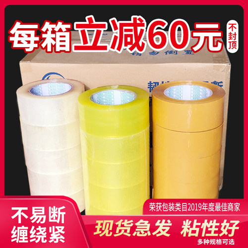 胶带透明大卷打包封箱封口胶纸