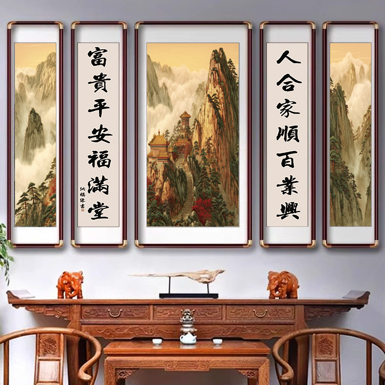 中堂五联装饰画客厅挂画农村自建房大厅堂屋山水画大气靠山图国画