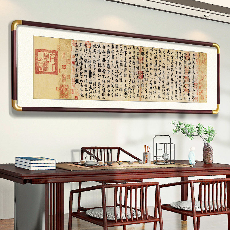 兰亭序行书王羲之书法作品字画中式客厅装饰画茶室书房办公室挂画