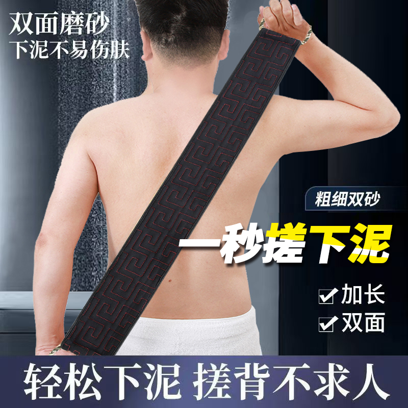 强劲搓澡巾洗澡巾男士搓泥神器家用搓背手套浴擦搓背长条背巾新款