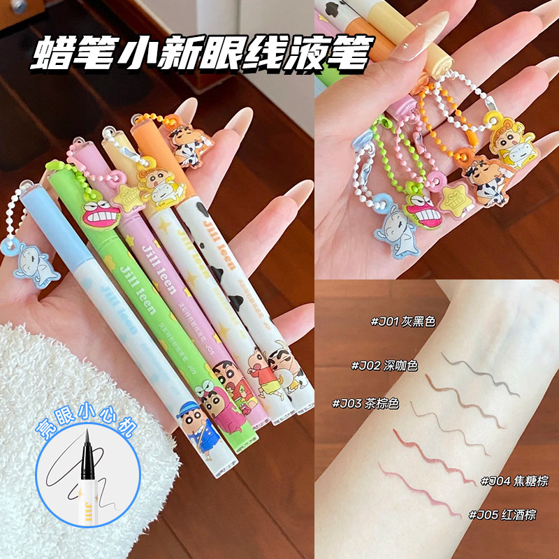 JILL LEEN蜡笔小新淡彩眼线液笔极细顺滑持久不易晕染速干黑棕色