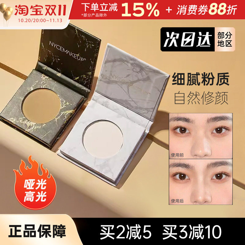 NyceMakeup灰棕调omega鼻影KA修容粉阴影哑光高光提亮wt905平替