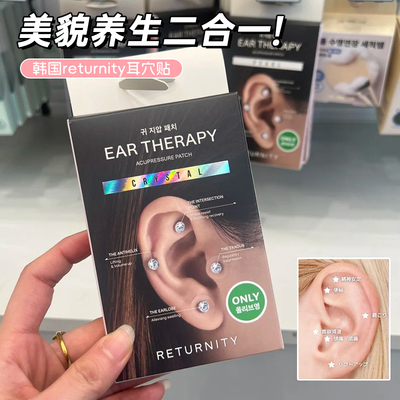 韩国Returnity耳穴贴耳钉贴提拉线条促进循环缓解压力耳部按摩贴