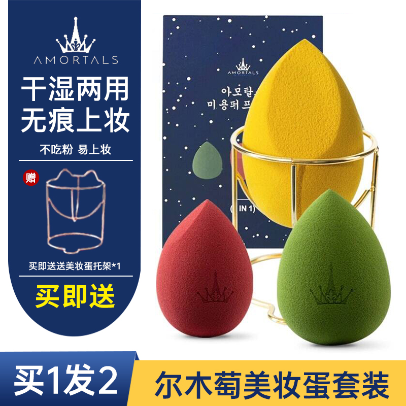 尔木萄美妆蛋不吃粉超软旗舰正品