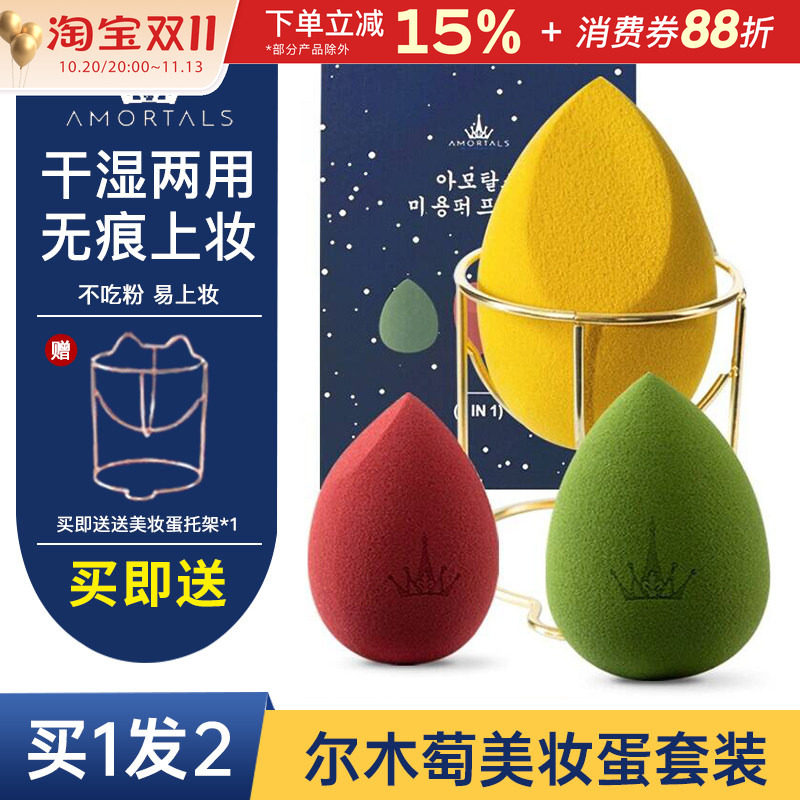 尔木萄美妆蛋不易吃粉超软粉底液气垫粉扑女化妆专用海绵蛋葡
