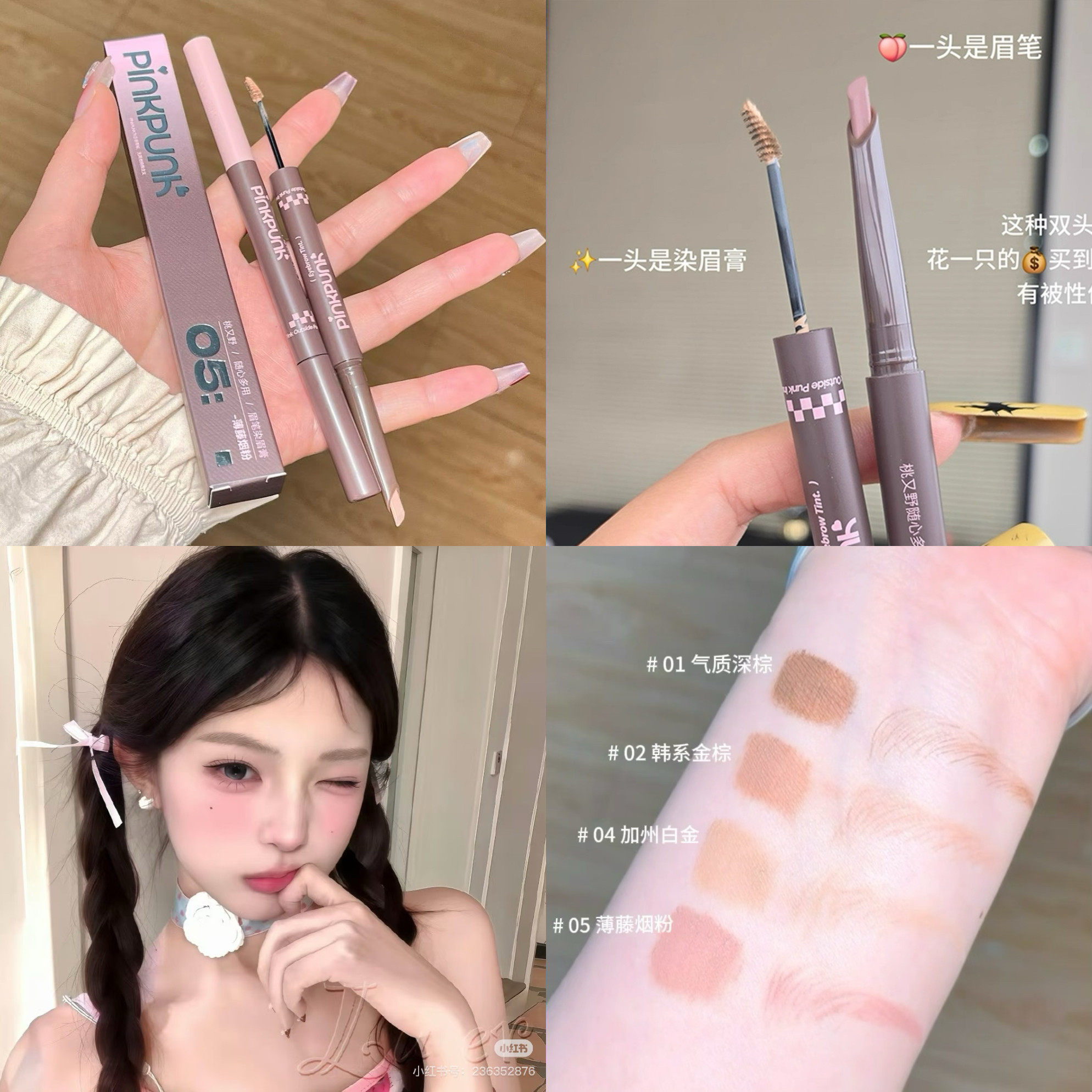 桃又野双头染眉膏眉笔二合一自然立体持久眉粉浅色粉棕色眉毛女,彩妆/香水/美妆工具,眉笔/眉粉/眉膏,淘宝优惠券,粉丝福利购,淘宝优惠卷