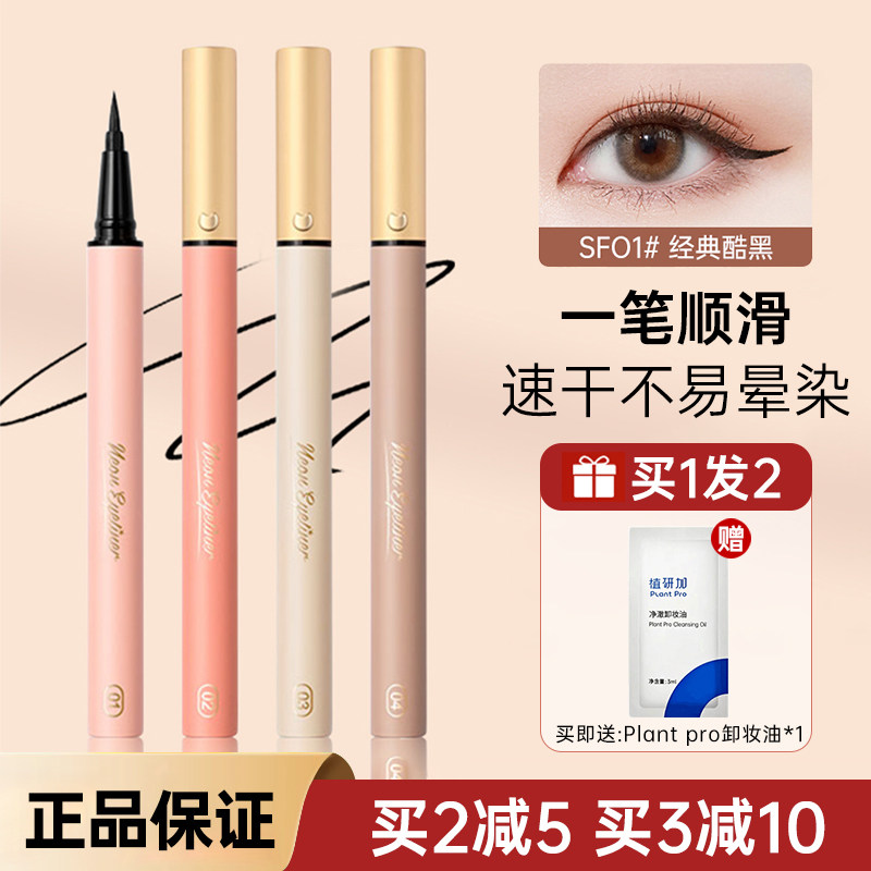 UKISS眼线液笔女极细不易晕染卧蚕下睫毛眼线笔液体棕色新手正品