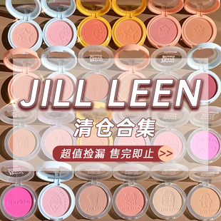 彩妆口红 集合］数量有限 唇釉 粉底 腮红 ［JILL 眼线 LEEN秒杀