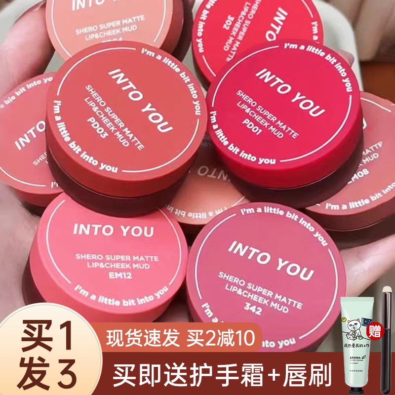 INTOYOU罐装唇泥慕斯雾面哑光女