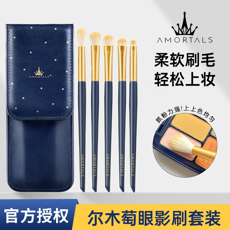 尔木萄眼影刷套装眼部套刷细节眼妆刷中号刷子便携化妆刷葡女官方