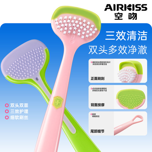 AIRKISS舌苔刷多效舌苔清洁器
