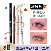 flortte花洛莉亚彩色眼线笔胶极细头卧蚕提亮笔高光女新手落利亚