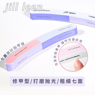 JILLLEEN美甲修甲搓条指甲搓条砂条七面抛光美甲锉指甲搓打磨工具