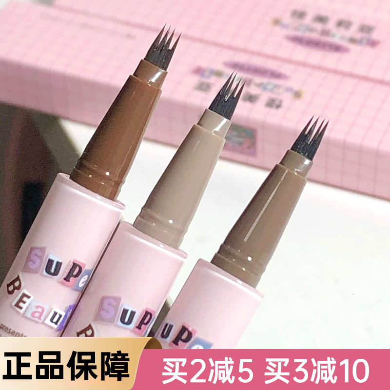 FLORTTE/花洛莉亚水眉笔持久四叉