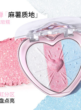 CCSHEER/柚子小西彩虹三色高光盘软糯麻薯质地脸部提亮细闪氛围