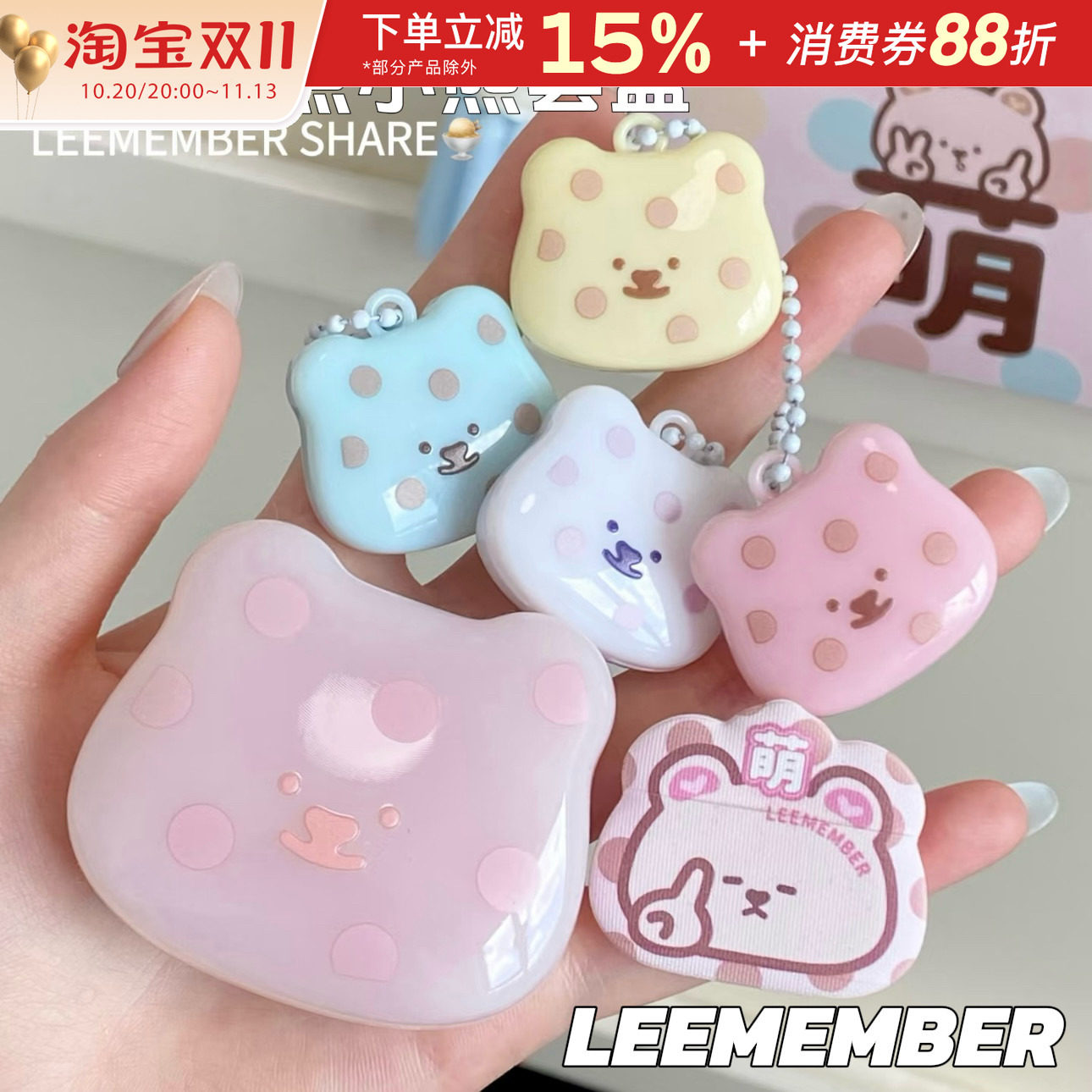 LEEMEMBER荔萌水光膏mini波点腮红多用膏卡通小熊高光修容遮瑕盘