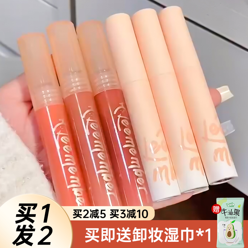 LEEMEMBER/荔萌唇蜜显白蜜瓜系列