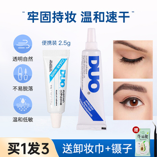 DUO假睫毛胶水超粘持久速干无痕透明睫毛胶温和隐形2.5g正品