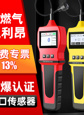 可燃气体检测仪漏气手持瓦斯测漏仪空调制冷剂冷媒氟利昂检漏仪