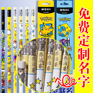 晨光宝可梦免费刻字三角木杆铅笔小学生2B铅笔矫正握姿幼儿园儿童