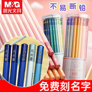 晨光铅笔免费刻名字桶装莫兰迪色2B铅笔小学生幼儿园防丢HB铅笔