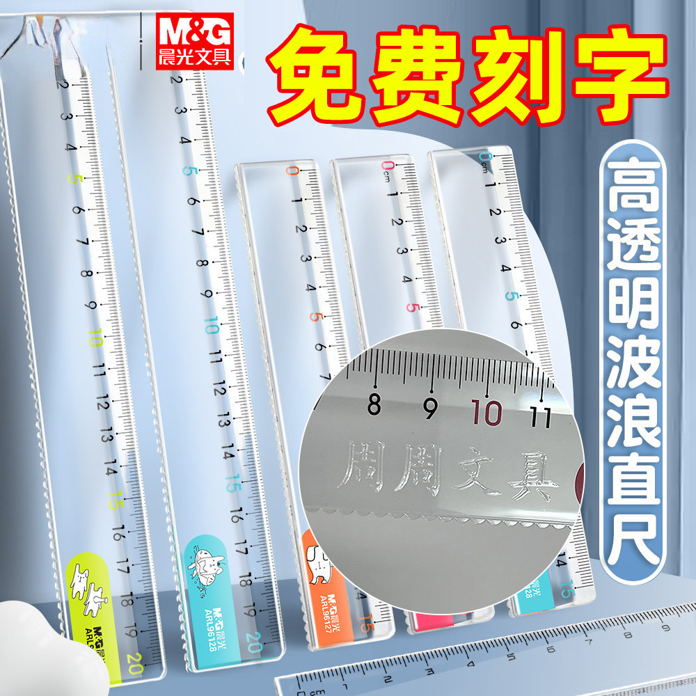 小学生直尺幼儿园尺子软硬直尺老师推荐可定制刻名字可爱卡通尺子